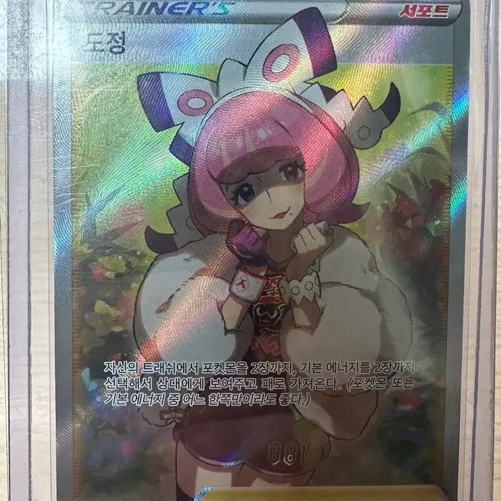 [BUNJANG] Pokemon TCG Trainer&