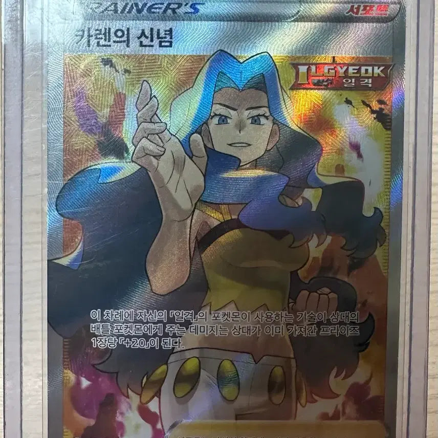 [BUNJANG] Pokemon TCG Trainer&