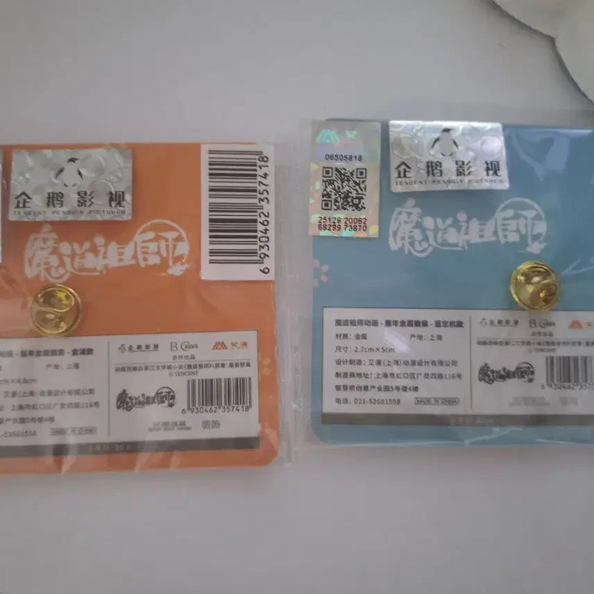 [BUNJANG] The Untamed Childhood Badge Bundle Set / (일괄)마도조사 유년시절 뱃지