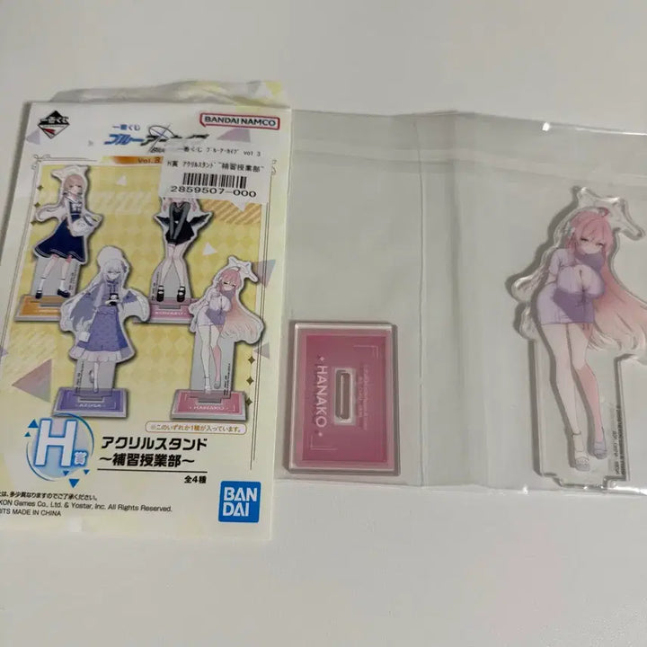 [BUNJANG] Blue Archive Hanako Ichiban Kuji H Prize Acrylic Stand / 블루아카이브 제일복권 H상 하나코 아크릴스탠드