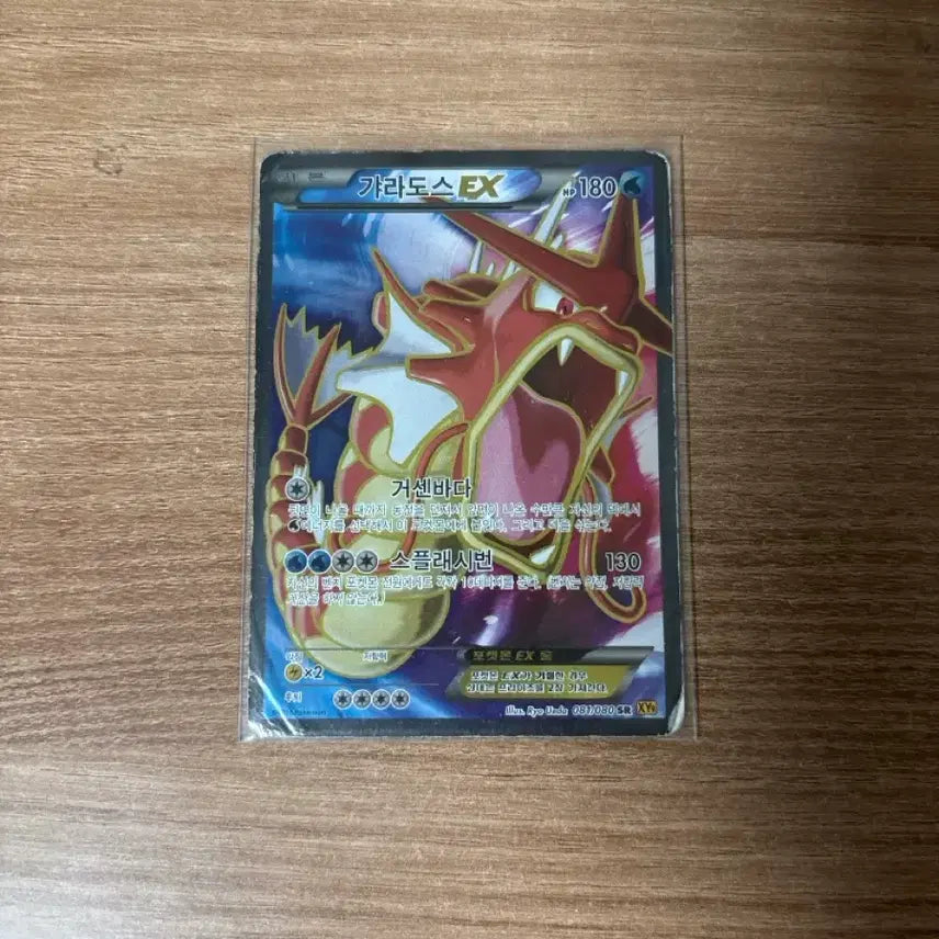 [BUNJANG] Gyarados EX Pokémon Card / 갸라도스 EX
