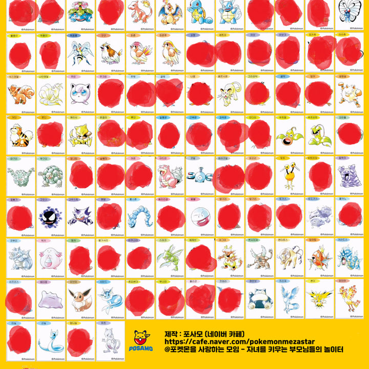 [BUNJANG] Pokemon 30th Anniversary Artwork Tteokbokki Seals Bundle / 30주년 포켓몬 아트워크 띠부씰 사거나 교환합니다.