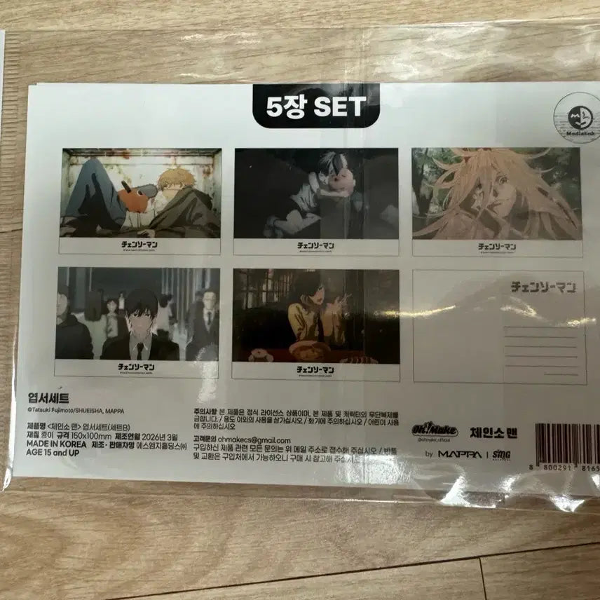 [BUNJANG] Chainsaw Man x MAPPA Postcard Set B / 체인소맨 x MAPPA 엽서세트 B