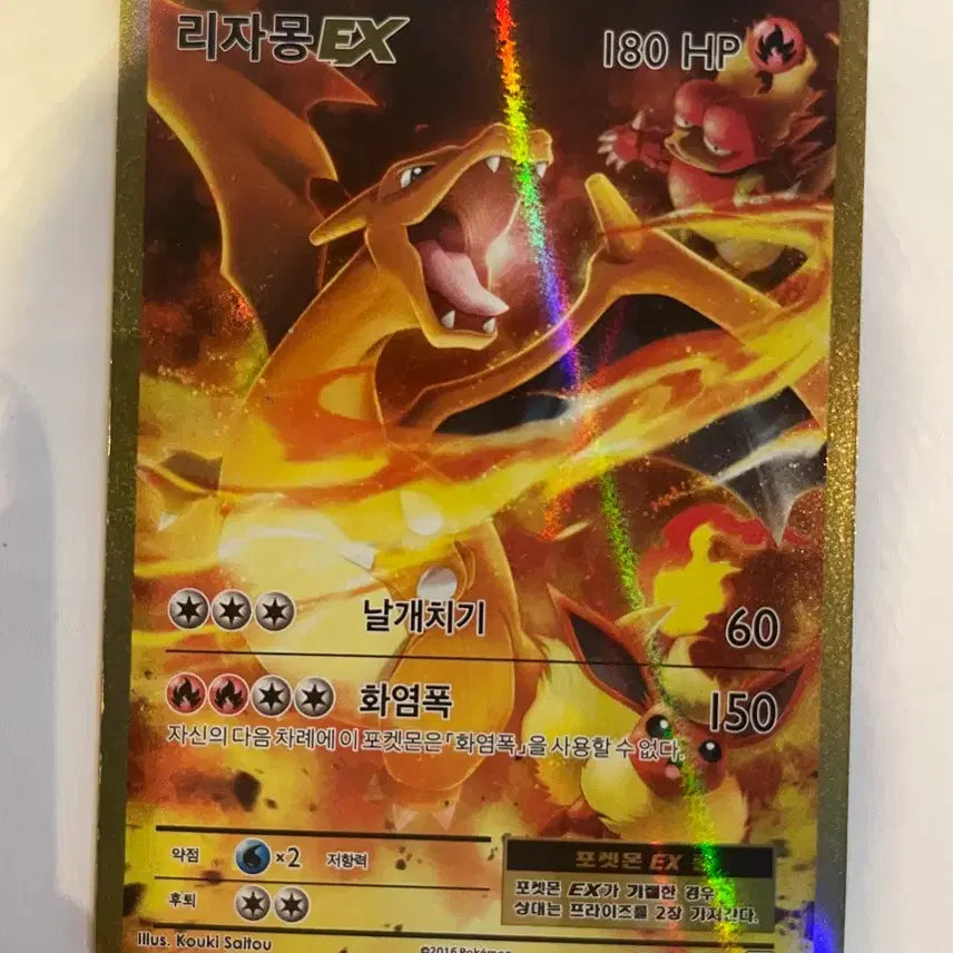 [BUNJANG] Pokemon Charizard EX 20th Anniversary / 포켓몬 리자몽EX 20주년