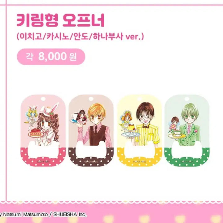 [BUNJANG] Dream-Confectionery Pop-up Store Proxy Purchase Items / 꿈빛파티시엘 팝업스토어 대리구매 꿈파 댈구 19일 오픈런