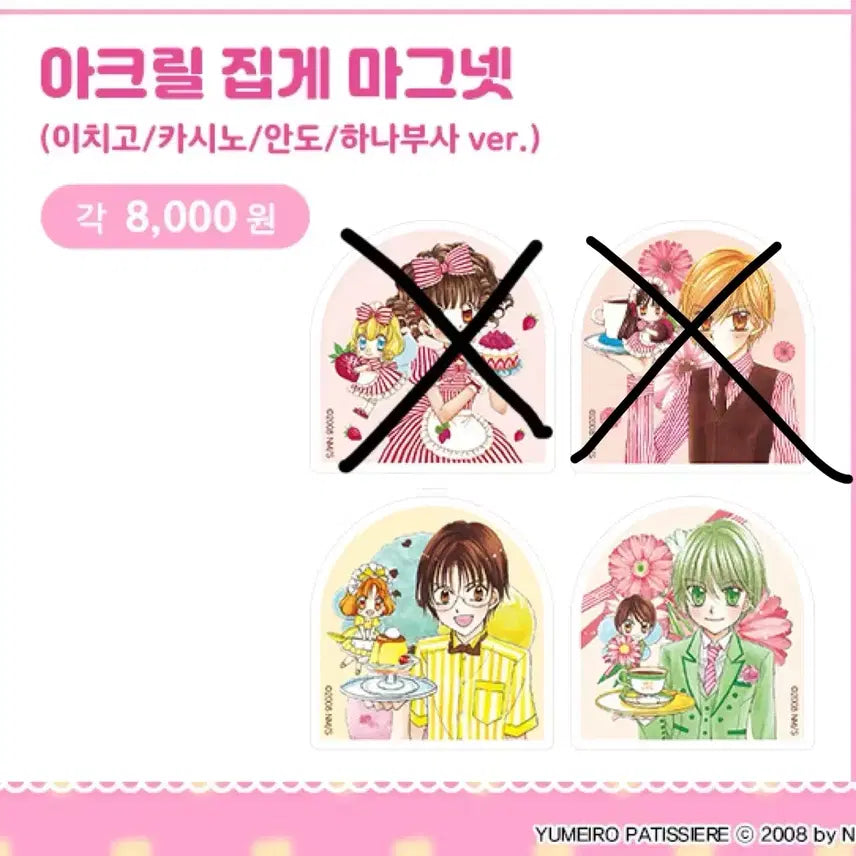 [BUNJANG] Dream-Confectionery Pop-up Store Proxy Purchase Items / 꿈빛파티시엘 팝업스토어 대리구매 꿈파 댈구 19일 오픈런
