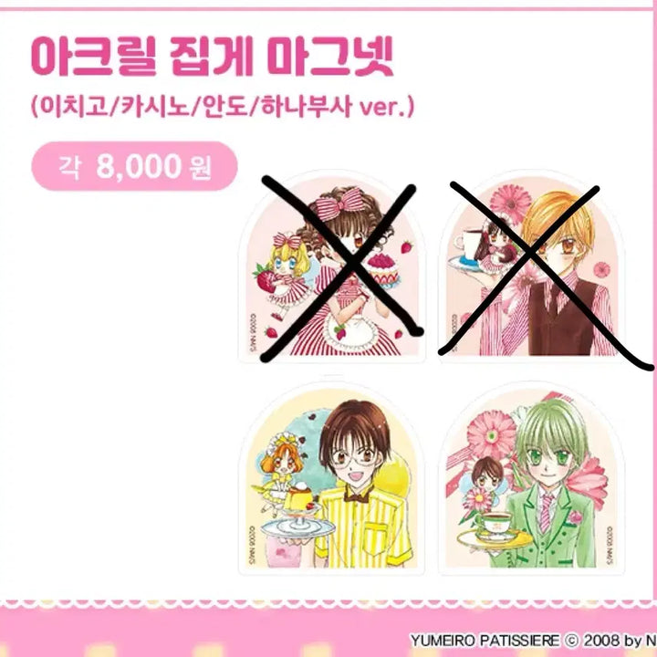 [BUNJANG] Dream-Confectionery Pop-up Store Proxy Purchase Items / 꿈빛파티시엘 팝업스토어 대리구매 꿈파 댈구 19일 오픈런