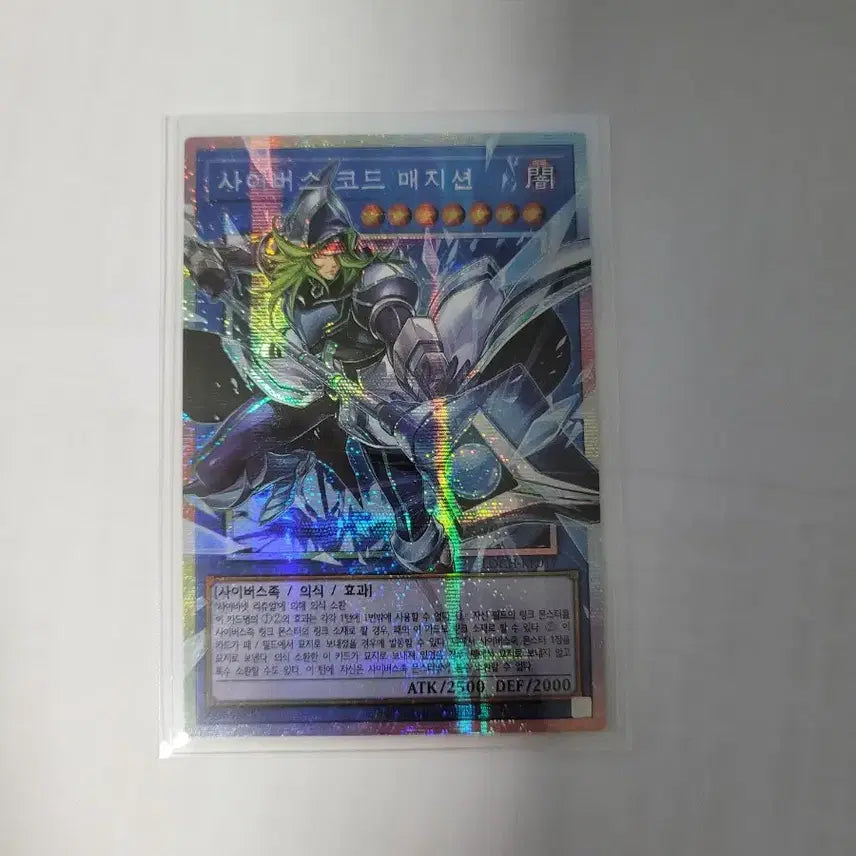[BUNJANG] Yu-Gi-Oh! Cyberse Code Talker Over Burst / 유희왕 사이버스 코드 매지션 오버 프싴