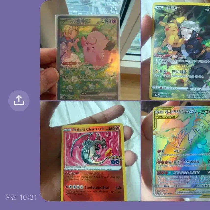 [BUNJANG] Pokemon Card Trading / 포켓몬카드 교환합니다