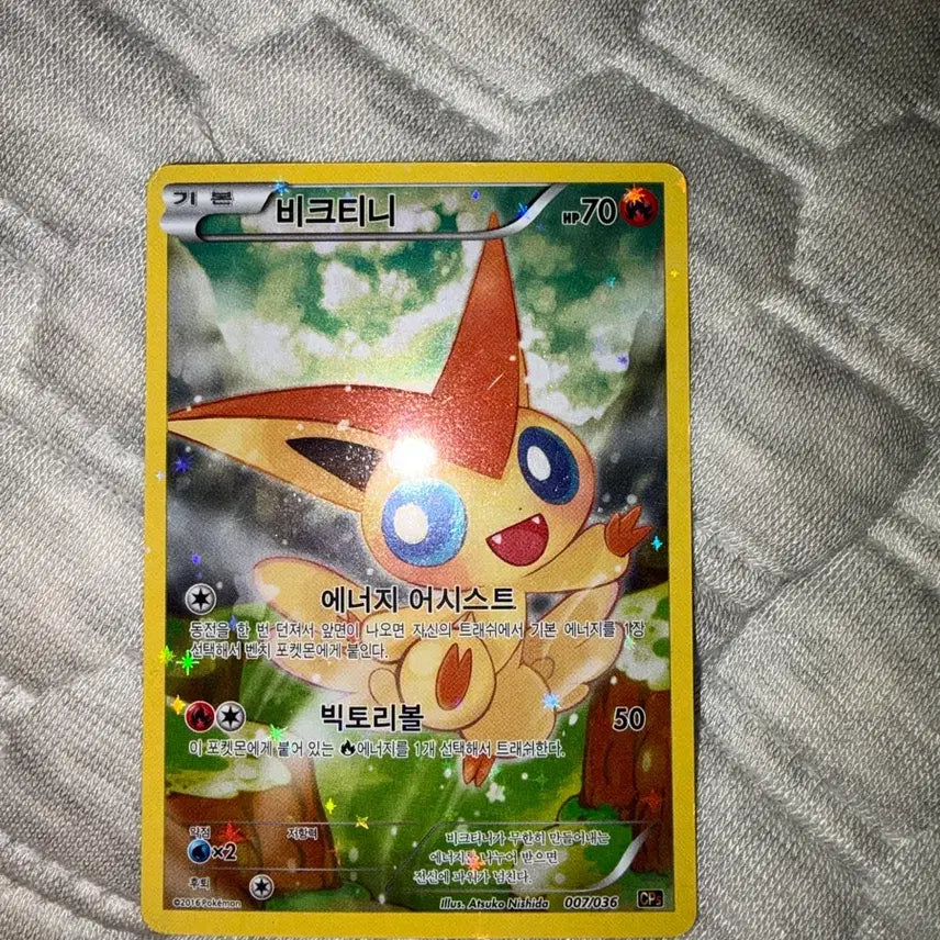 [BUNJANG] Pokemon Card Victini (CP5) / 포켓몬 카드 비크티니 (CP5)