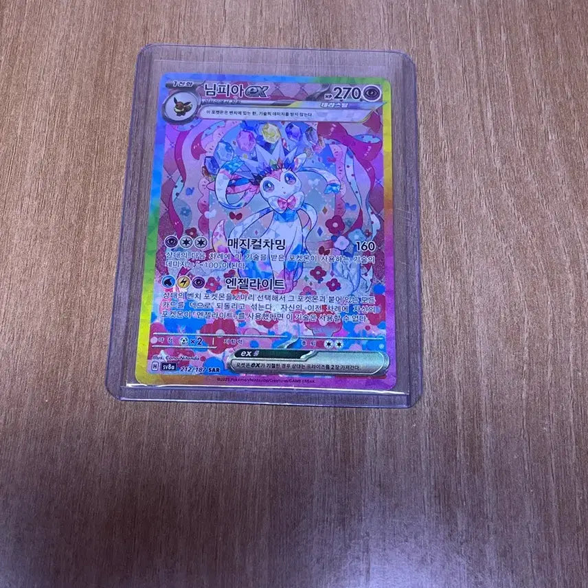 [BUNJANG] Pokemon Card Sylveon SAR / 포켓몬카드 님피아 sar