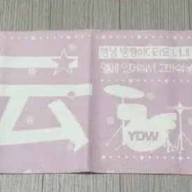 [BUNJANG] Yoon Do Woon Towel Slogan / 윤도운 타올 슬로건
