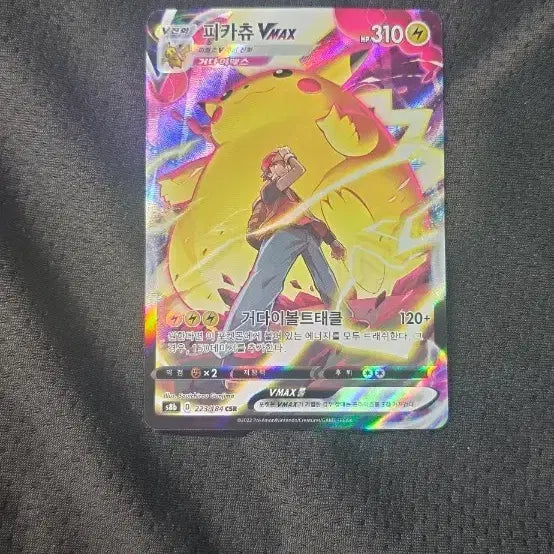 [BUNJANG] Pokemon Card Pikachu VMAX CSR / 포켓몬카드 피카츄 v max csr