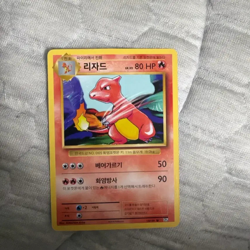 [BUNJANG] Pokemon Card Charizard / 포켓몬 카드 리자드