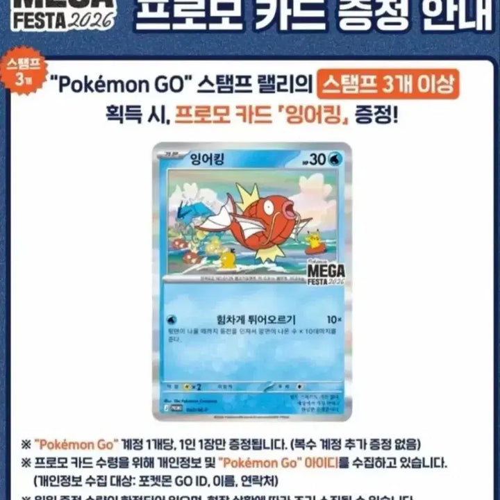 [BUNJANG] Pokemon Magikarp Promo Card / 포켓몬 잉어킹 프로모 카드