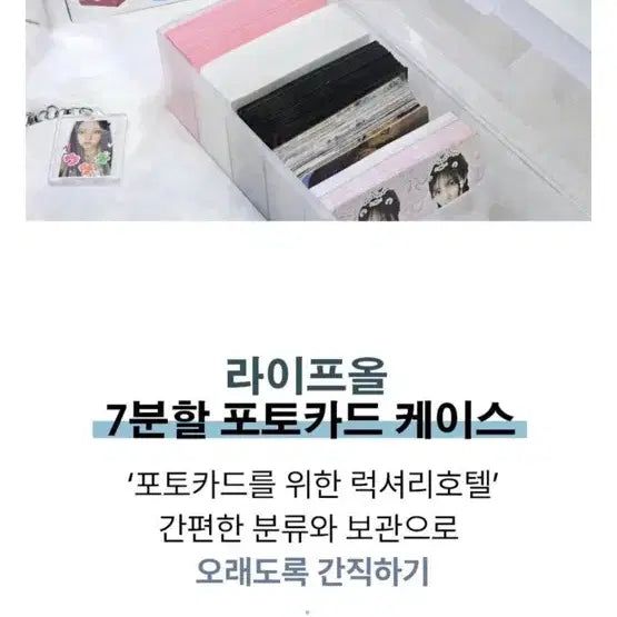 [BUNJANG] Photocard Storage Container / 포토카드 보관통