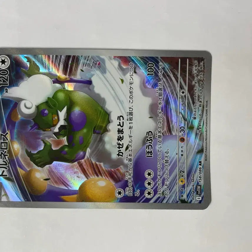 [BUNJANG] Pokemon Card Tornadus AR Japanese / 포켓몬 카드 토네로스 AR 일판