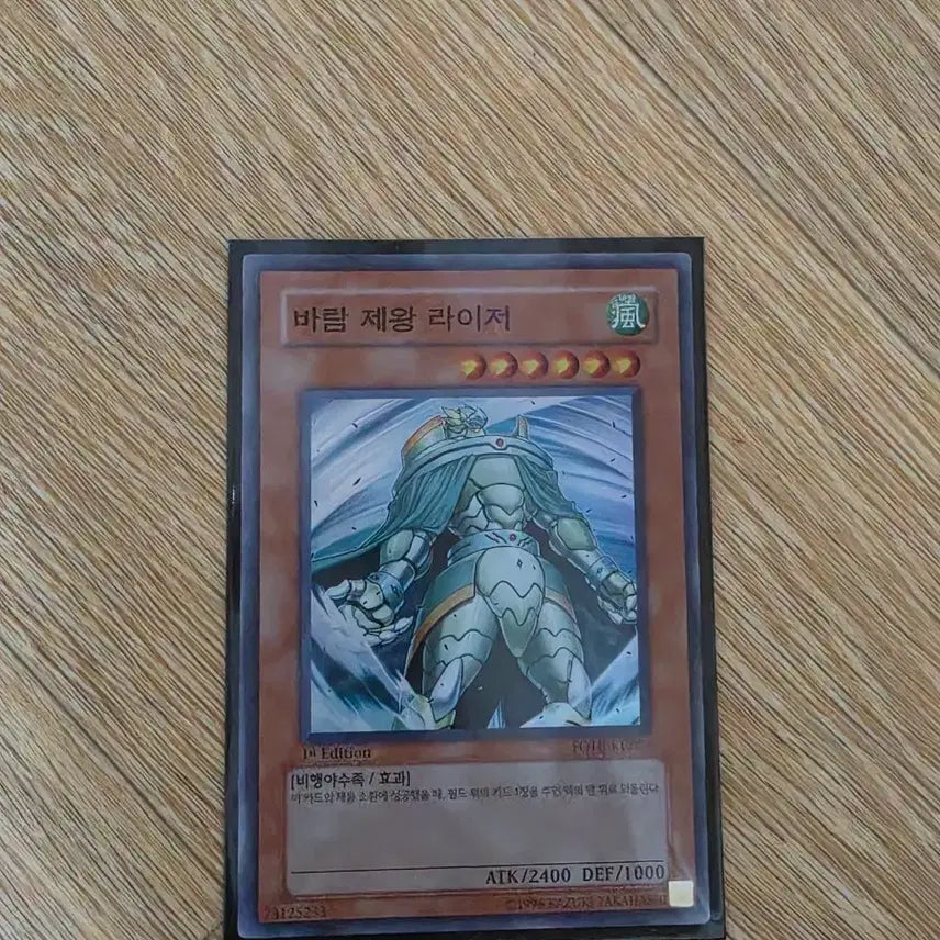 [BUNJANG] Yu-Gi-Oh! Darkstorm Dragon First Edition Super Rare / [유희왕] 바람 제왕 라이저 퍼스트 에디션 슈레