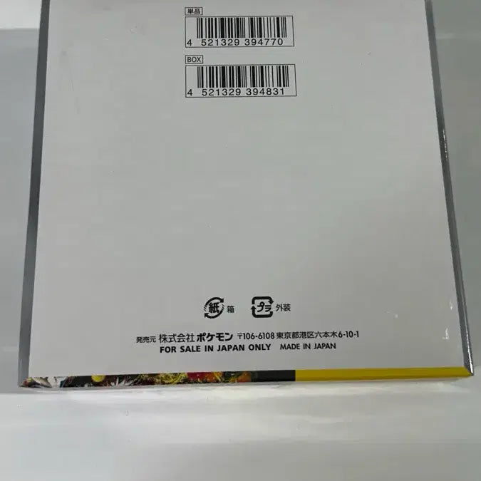 [BUNJANG] Pokemon Card Wild Force Booster Box (Sealed) / (일판) 포켓몬 카드 와일드포스 미개봉 (슈링크 O)