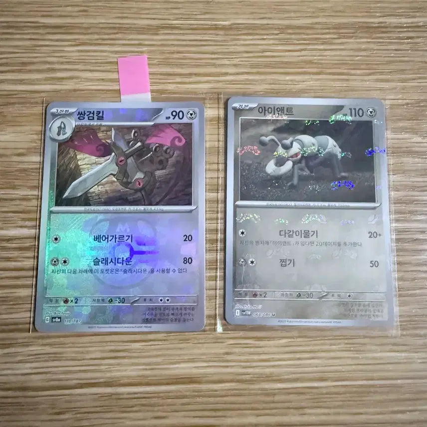 [BUNJANG] Pokemon Master Ball Card Collection / 포켓몬카드 마스터 볼 카드