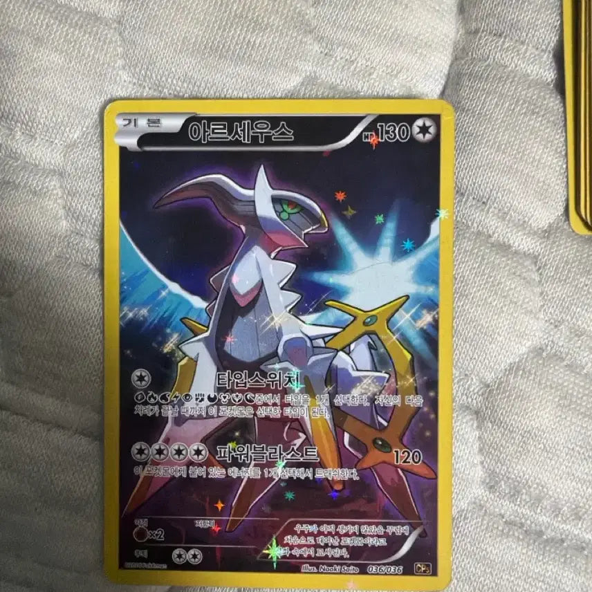 [BUNJANG] Arceus Pokémon Card / 포켓몬 카드 아르세우스