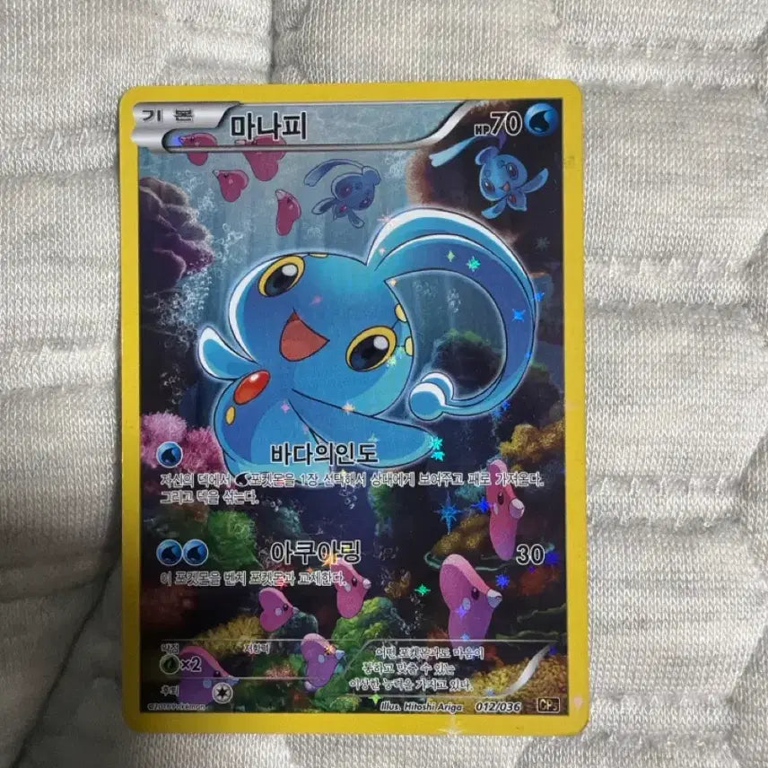 [BUNJANG] Pokemon Manaphy Card / 포켓몬 카드 마나피