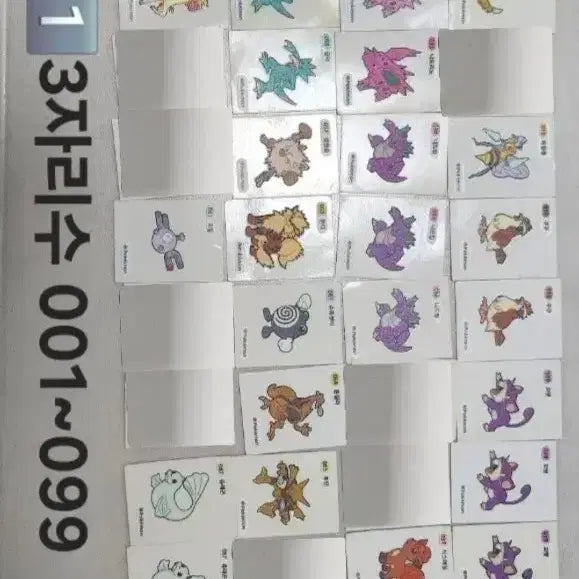 [BUNJANG] Pokemon Sticker Collection / 포켓몬스터 띠부씰(3자리수)판매합니다