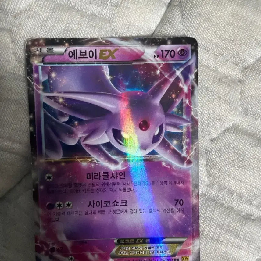[BUNJANG] Pokemon Card Eevee EX / 포켓몬 카드 에브이 EX
