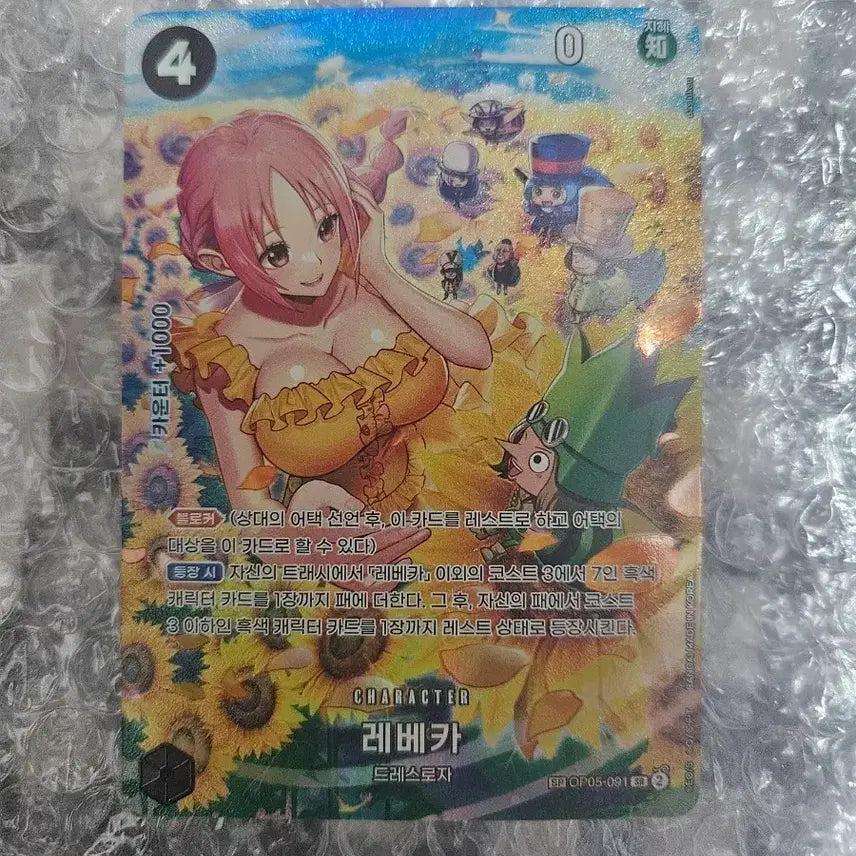 [BUNJANG] One Piece Card Rebecca SP / 원피스카드 레베타 SP