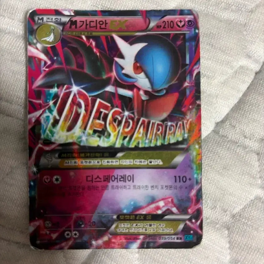 [BUNJANG] Pokemon M Gardevoir EX Card / 포켓몬 M가디안 EX 카드