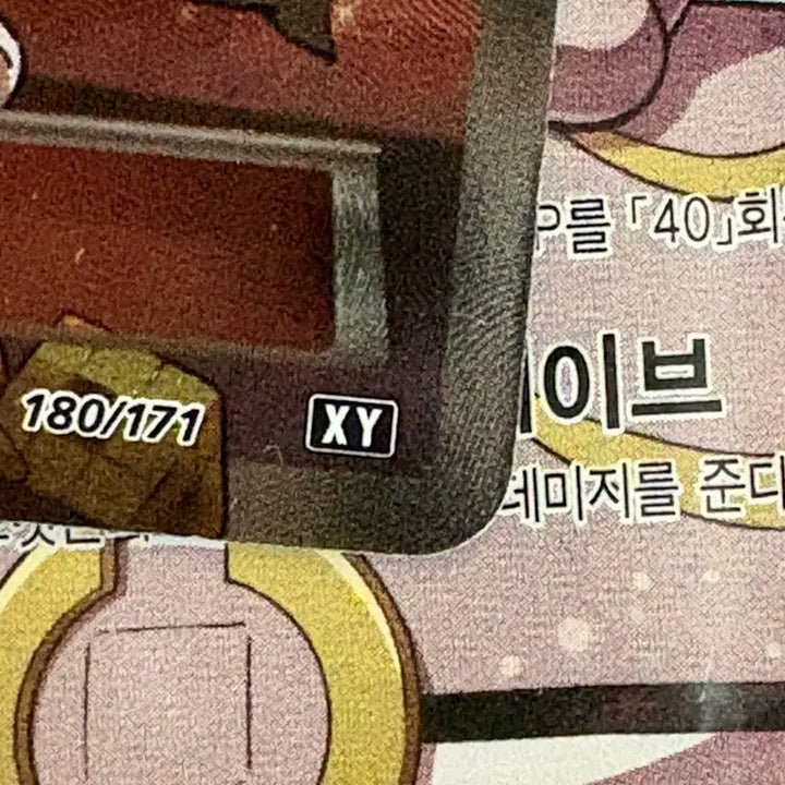 [BUNJANG] Pokemon N Trainer Card / N 트레이너카드