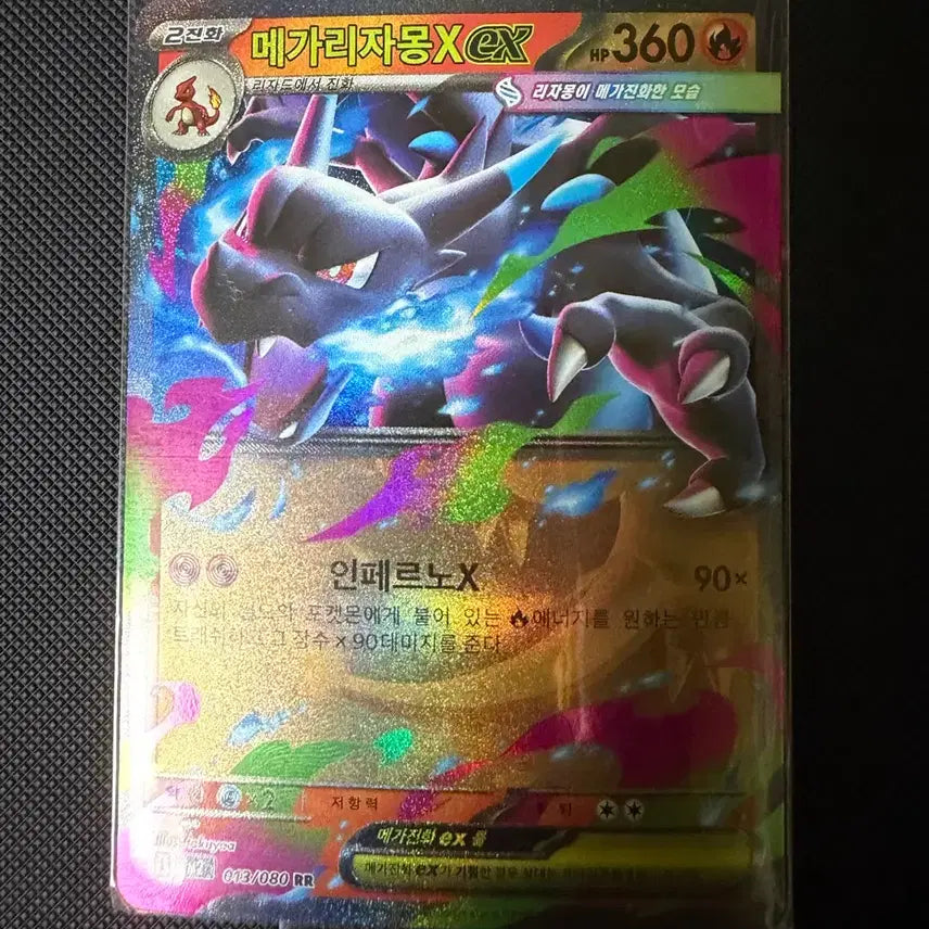 [BUNJANG] Inferno Mega Charizard Ex RR Card / 인페르노x 메가리자몽ex rr