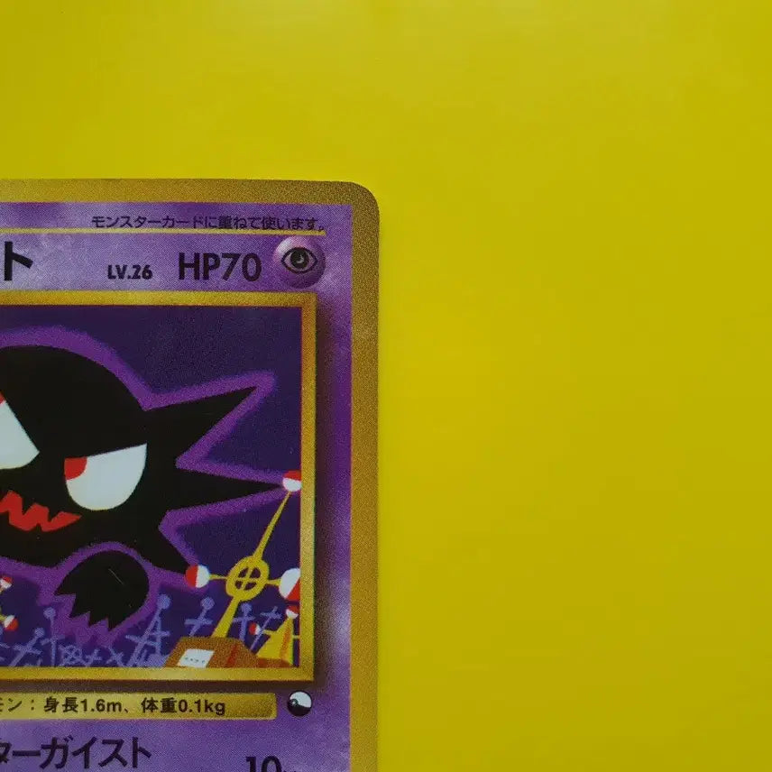 [BUNJANG] Pokemon Card 1996 Ghost Phantom 1st Edition Japanese / 포켓몬카드 1996 극희소 고우스트 팬텀 초판 일판 일본판 1