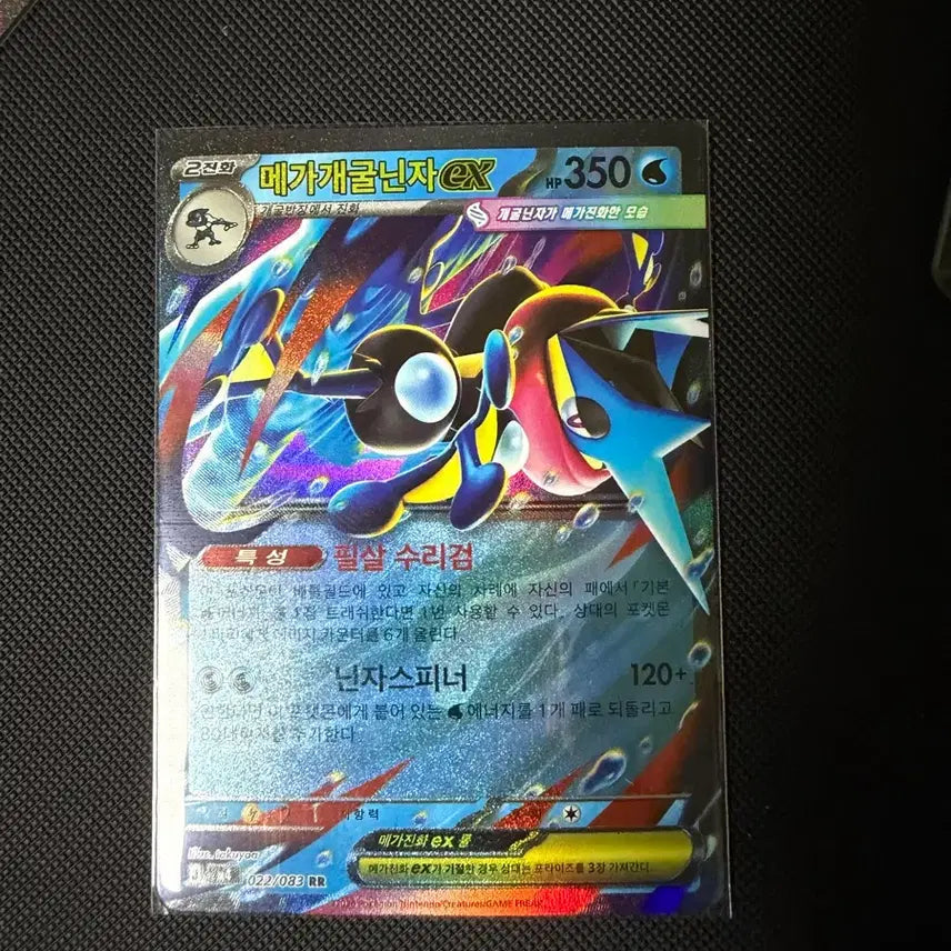 [BUNJANG] Pokemon Card Mega Blastoise EX RR / 닌자스피너 포켓몬카드 메가개굴닌자 EX rr