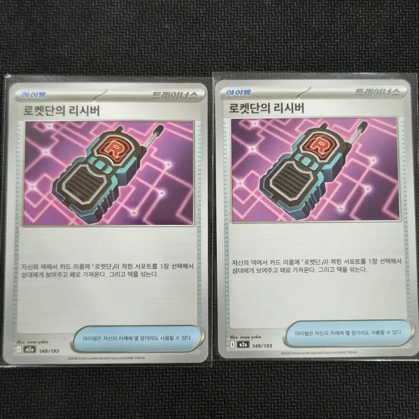 [BUNJANG] Team Rocket&