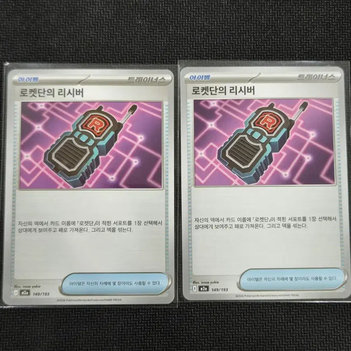 [BUNJANG] Team Rocket&