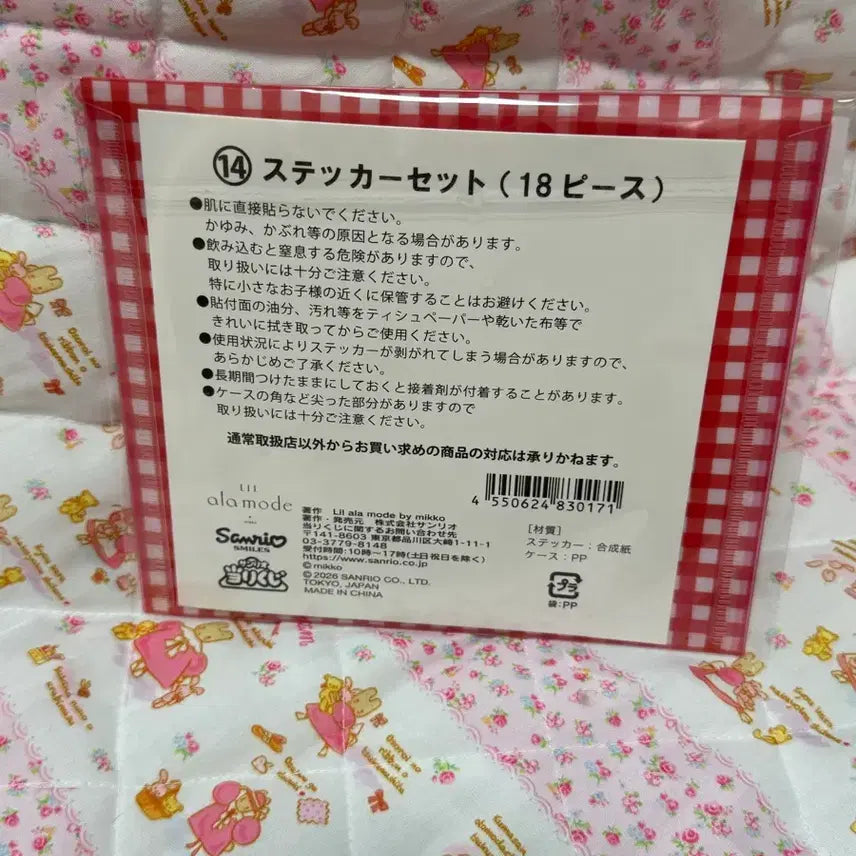 [BUNJANG] Sanrio x Miko Collaboration Kuji Sticker Set / 산리오 미코 콜라보 쿠지 스티커세트