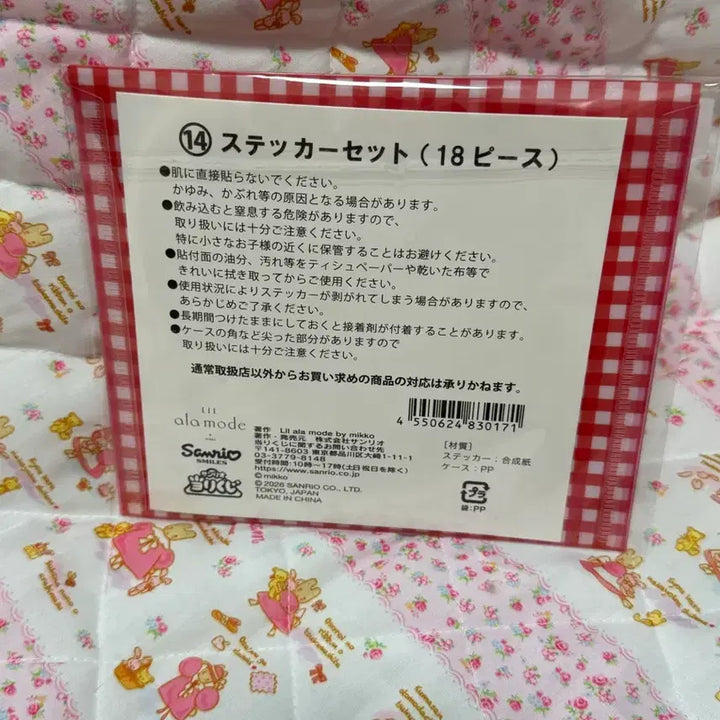 [BUNJANG] Sanrio x Miko Collaboration Kuji Sticker Set / 산리오 미코 콜라보 쿠지 스티커세트