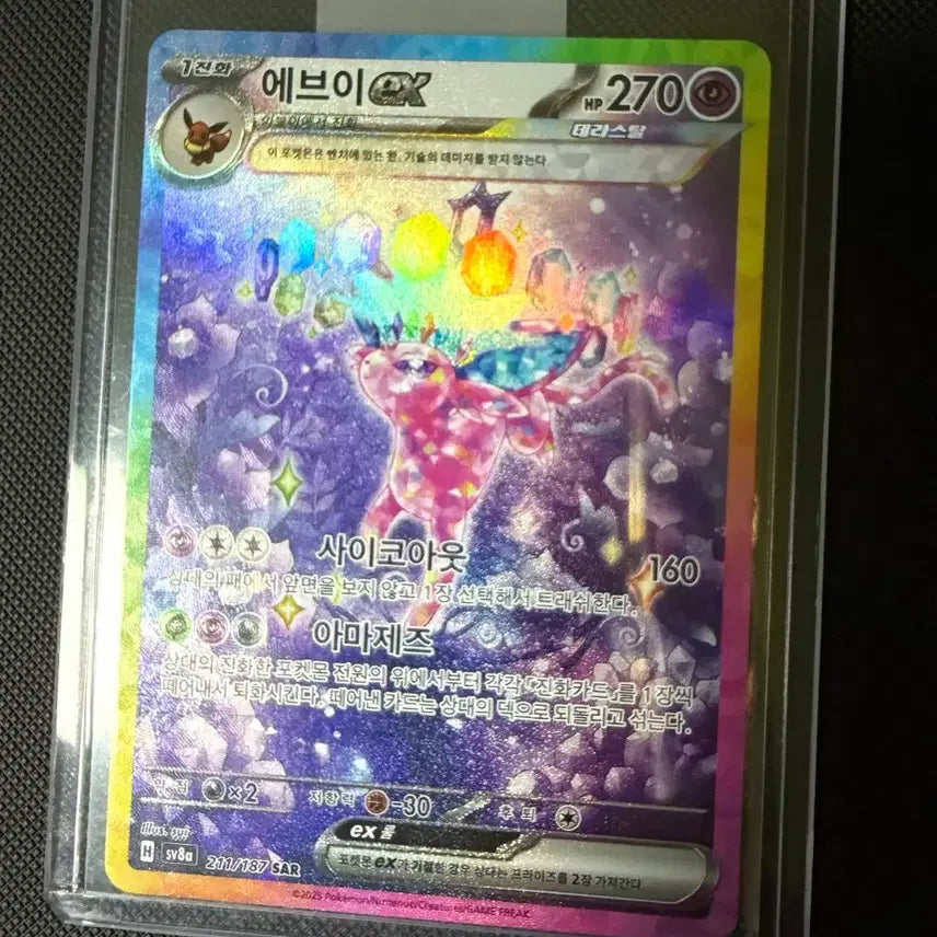 [BUNJANG] Terrastal Festa Eevee SAR / 테라스탈 페스타 에브이 sar
