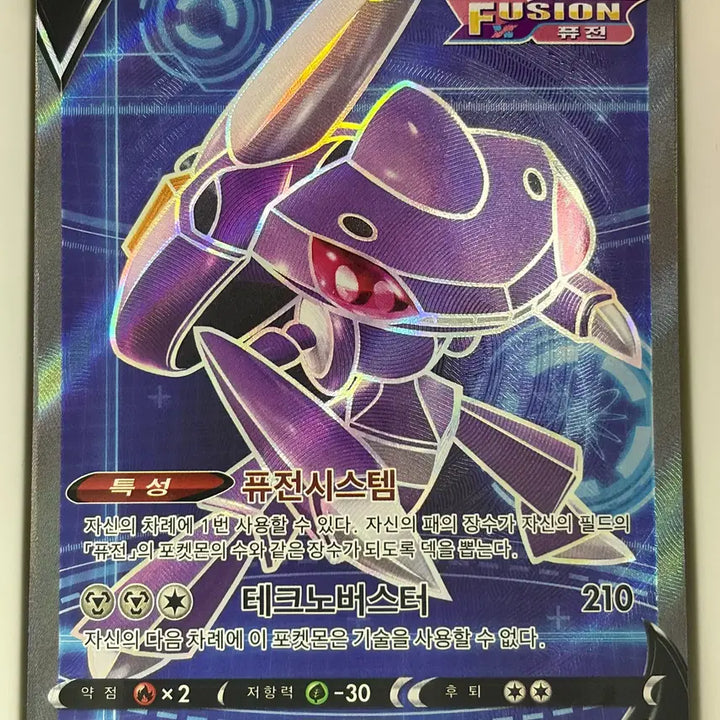 [BUNJANG] Pokemon Card Genesect V SR / 포켓몬카드 게노세크트V SR
