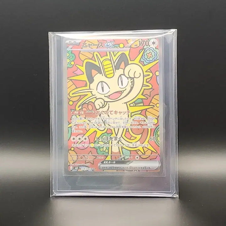 [BUNJANG] Pokemon Card Meowth ex SAR m3 114/080 / [일판] 포켓몬카드 나옹 ex SAR m3 114/080