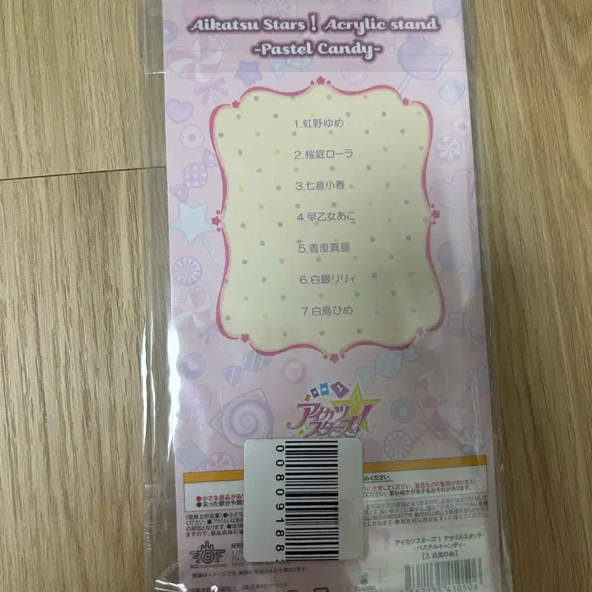 [BUNJANG] Aikatsu! Hime Pastel Candy Acrylic Stand / 아이카츠 아이엠스타 스타즈 히메 파스텔 캔디 아크릴 스탠드
