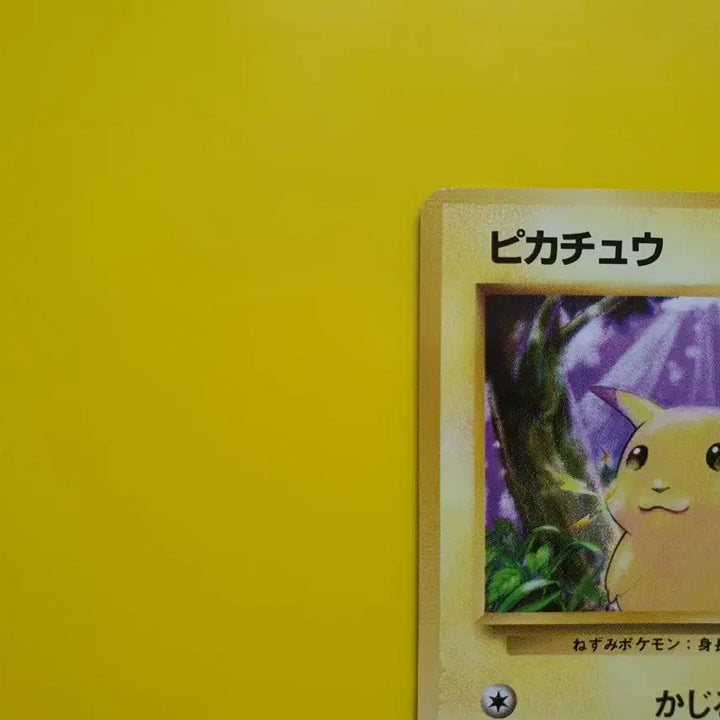[BUNJANG] Pokemon Card Pikachu 1996 1st Edition Japanese Near Mint / 포켓몬카드 1996 큰 피카츄 초판 일판 일본판 5 극미품