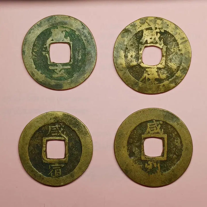 [BUNJANG] Sangpyeongtongbo Coin Bundle (&