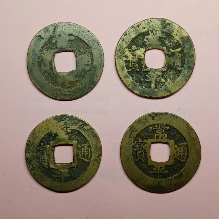 [BUNJANG] Sangpyeongtongbo Coin Bundle (&