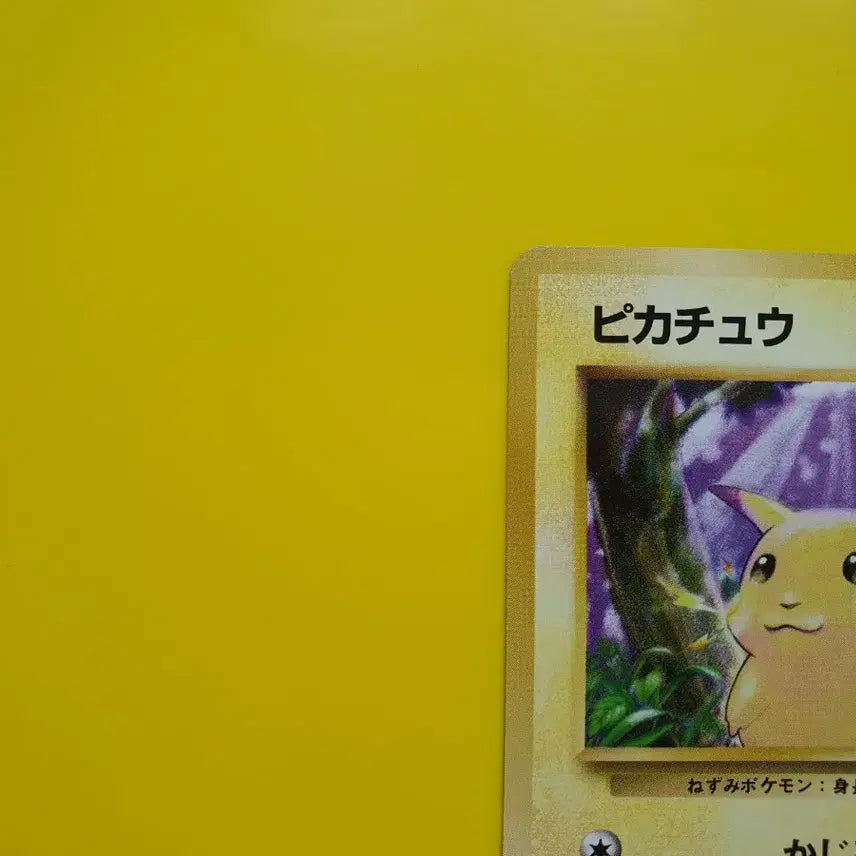 [BUNJANG] Pokemon Card 1996 Pikachu First Edition Japanese / 오늘만10%할인포켓몬카드 1996 큰 피카츄 초판 일판 일본판 6 극미품