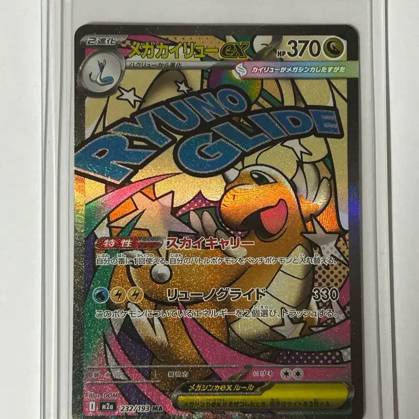 [BUNJANG] Pokemon Card Mega Dragonite / 포켓몬카드 메가망나뇽