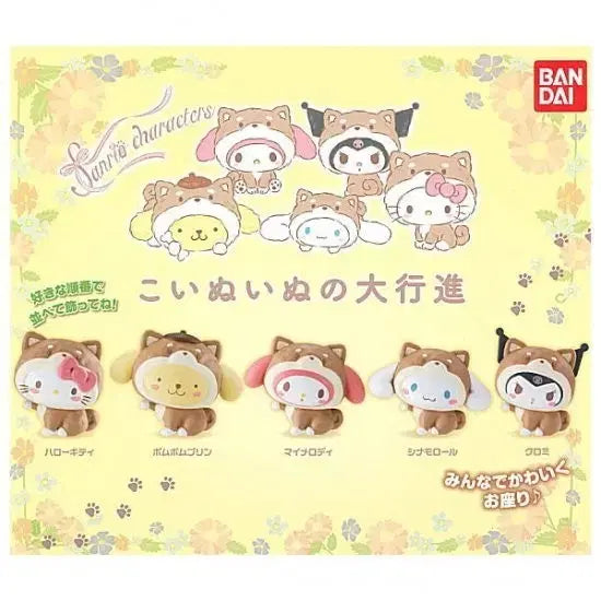[BUNJANG] Sanrio "Ko-inu Inu Daikaishin" Series Figure Gacha (Cinnamoroll) / [판매] 산리오 코이누이누 대행진 피규어 가챠