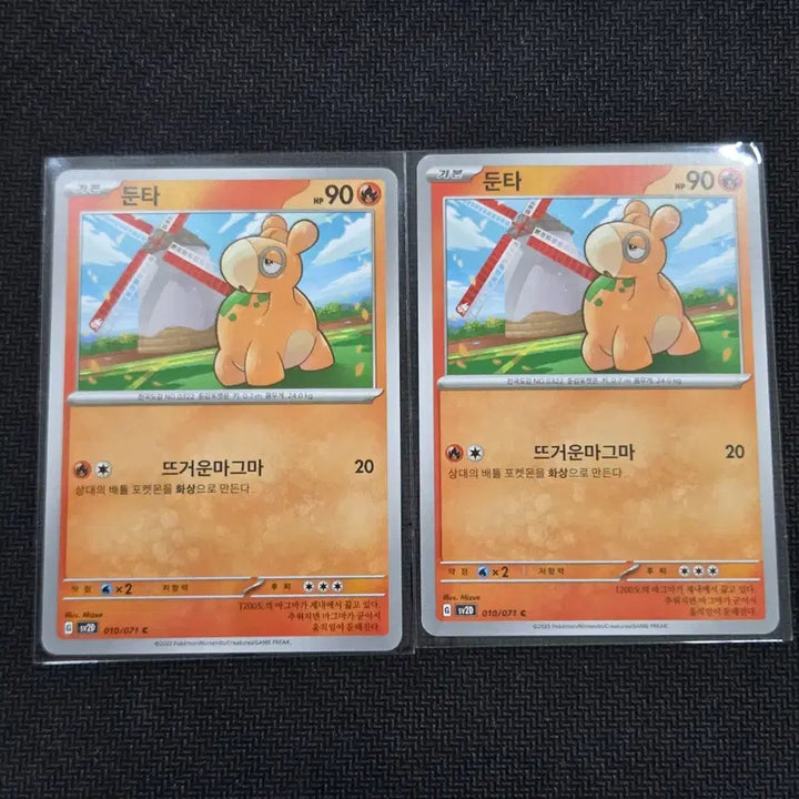 [BUNJANG] Pokemon Card Dunta [sv2D 010/071] Bundle Set / 둔타 [sv2D 010/071] 일괄 / 포켓몬 카드