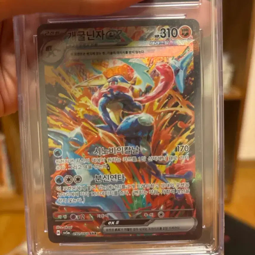 [BUNJANG] Greninja SAR CGC 10 Trading Card / 포켓몬카드 개굴닌자 sar cgc10